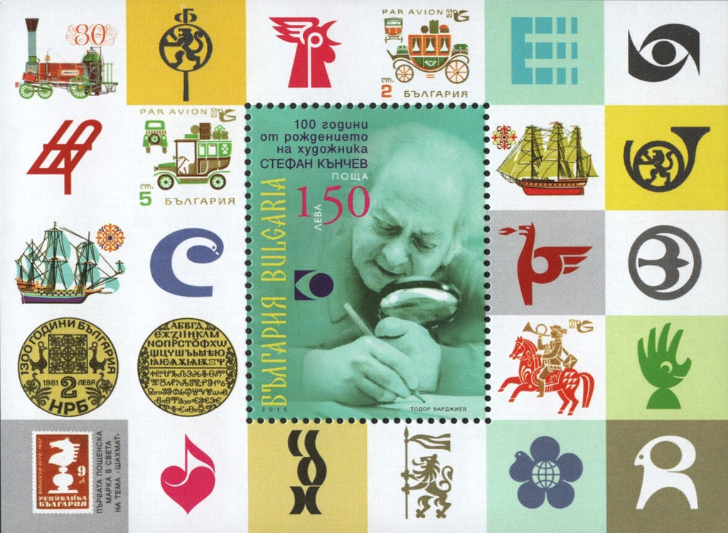 #4726 Bulgaria - Stefan Kanchev, Perf. S/S (MNH)