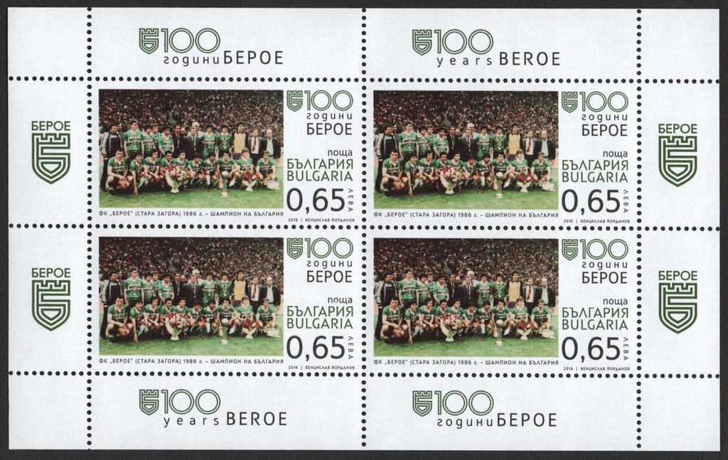 #4768a Bulgaria - Beroe Soccer Team, Cent. S/S (MNH)