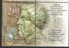 2016 Bulgaria Year Set (MNH)