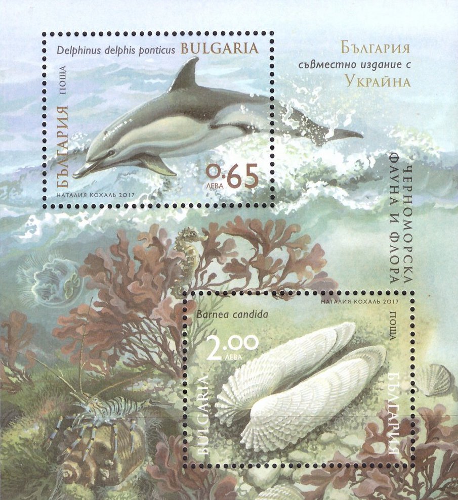 #4808 Bulgaria - Black Sea Marine Life S/S (MNH)