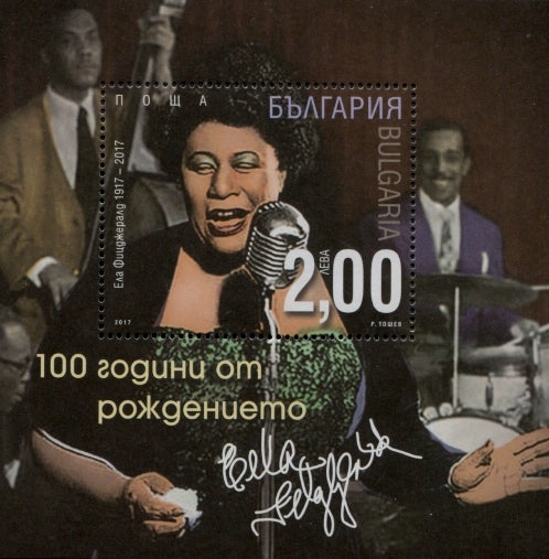 #4799 Bulgaria - Centenary of the Birth of Ella Fitzgerald S/S (MNH)