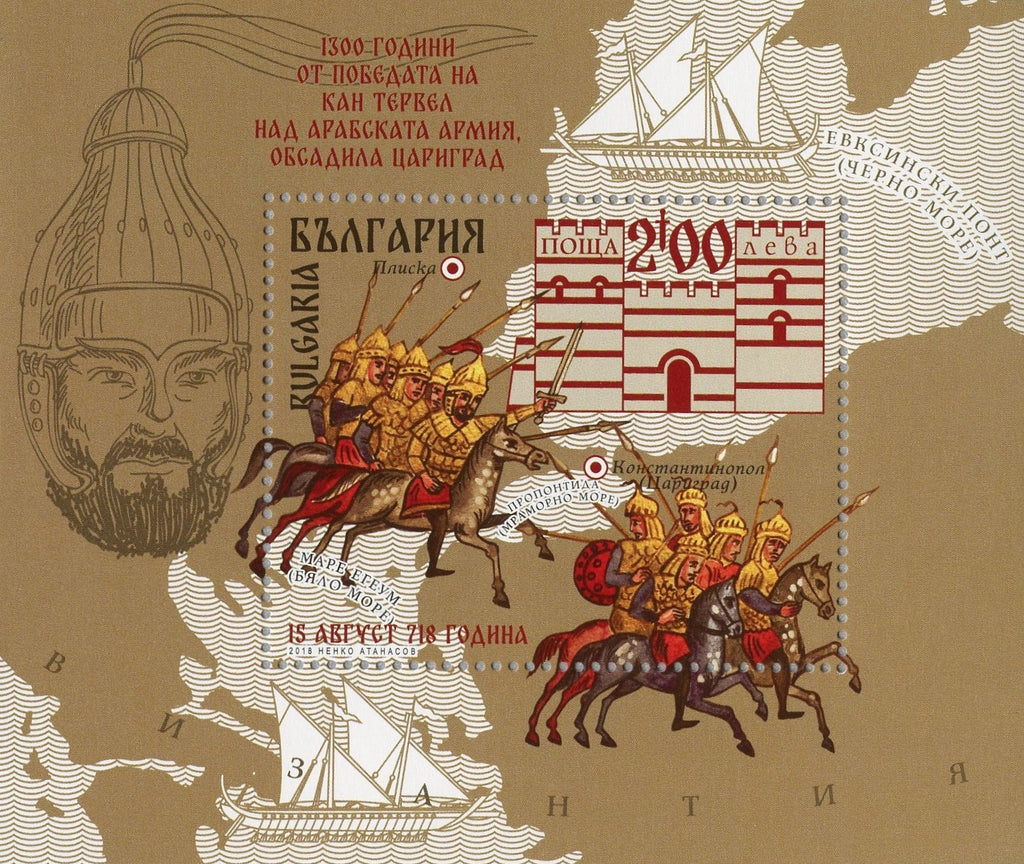 #4855 Bulgaria - End of Siege of Constantinople, 1300th Anniv. S/S (MNH)