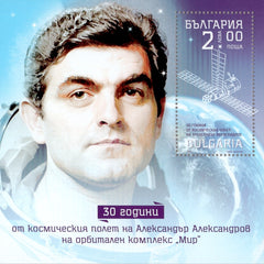 #4851 Bulgaria - Alexander Alexandrov's Space Flight S/S (MNH)