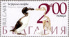 #4862-4865 Bulgaria - Extinct Animals and Their Skeletons (MNH)