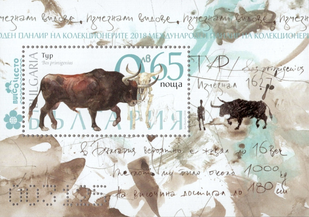 #4866a Bulgaria - Extinct Animals and Their Skeletons, Limited Edition S/S (MNH)