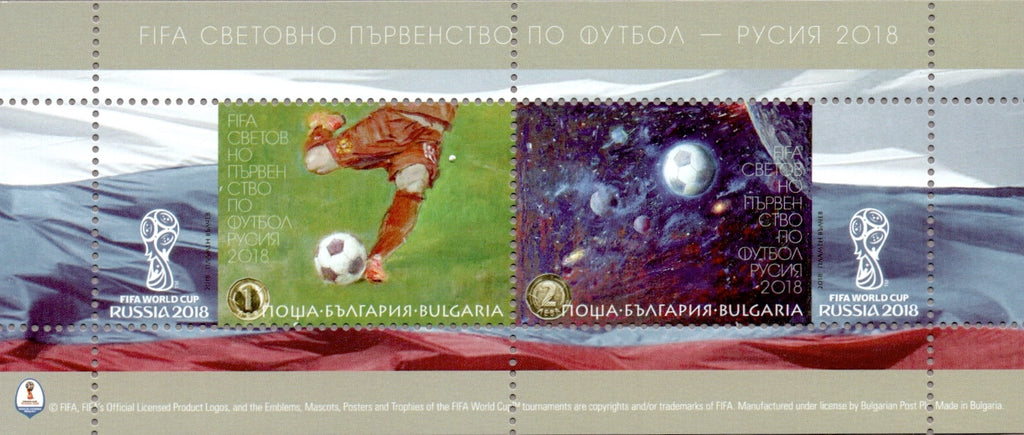 #4853a Bulgaria - 2018 FIFA World Cup Soccer Championships, Russia S/S (MNH)