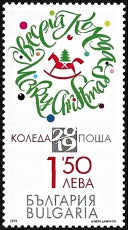 #4925 Bulgaria - 2019 Christmas (MNH)