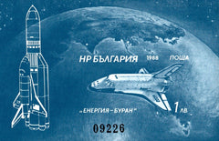#3387A Bulgaria - Soviet Space Shuttle Energija-Buran, Imperf. S/S (MNH)