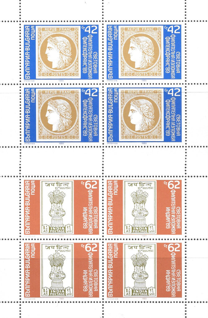 #3388-3389 Bulgaria - Philatelic Exhibitions, 2 Sheets 4 (MNH)