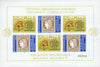 #3388-3389 Bulgaria - Philatelic Exhibitions, Imperf. S/S (MNH)