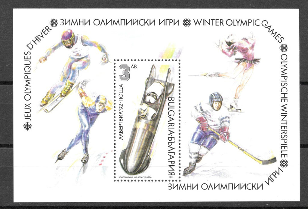#3633 Bulgaria - 1992 Winter Olympics, Albertville S/S (MNH)