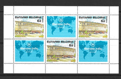 #3634 Bulgaria - Sheraton Sofia Hotel Balkan M/S (MNH)
