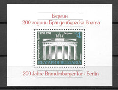 #3642 Bulgaria - Brandenburg Gate, Bicent. S/S (MNH)