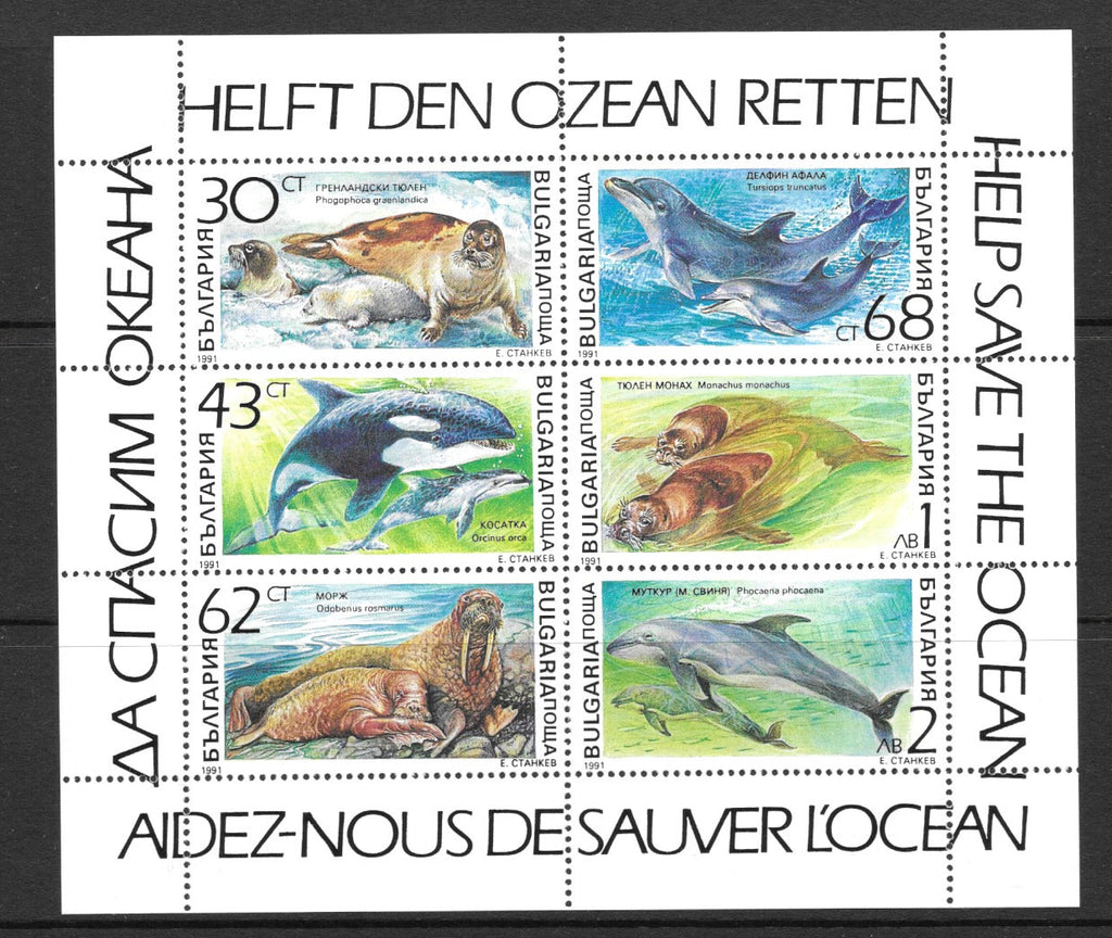 #3670a Bulgaria - Marine Mammals M/S (MNH)