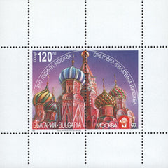 #4000 Bulgaria - City of Moscow, 850th Anniv. M/S (MNH)