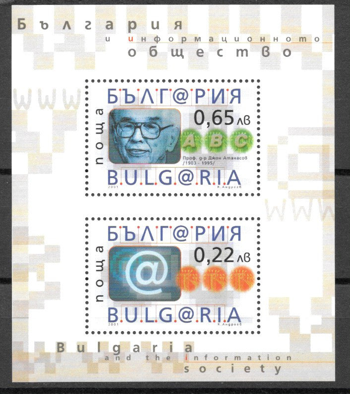 #4180 Bulgaria - Bulgaria and the Information Society S/S (MNH)