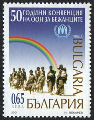 #4190 Bulgaria - UN High Commissioner for Refugees, 50th Anniv. (MNH)