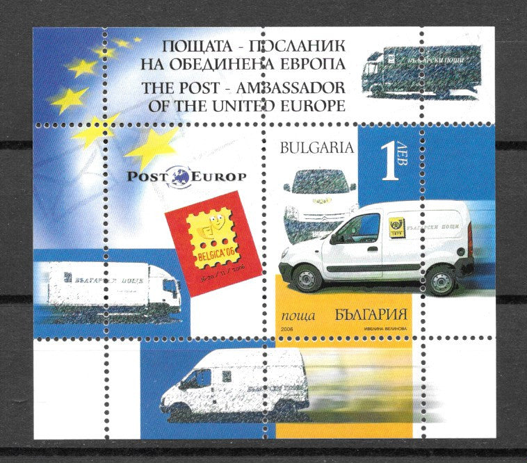 #4410 Bulgaria - Postal Vans S/S (MNH)