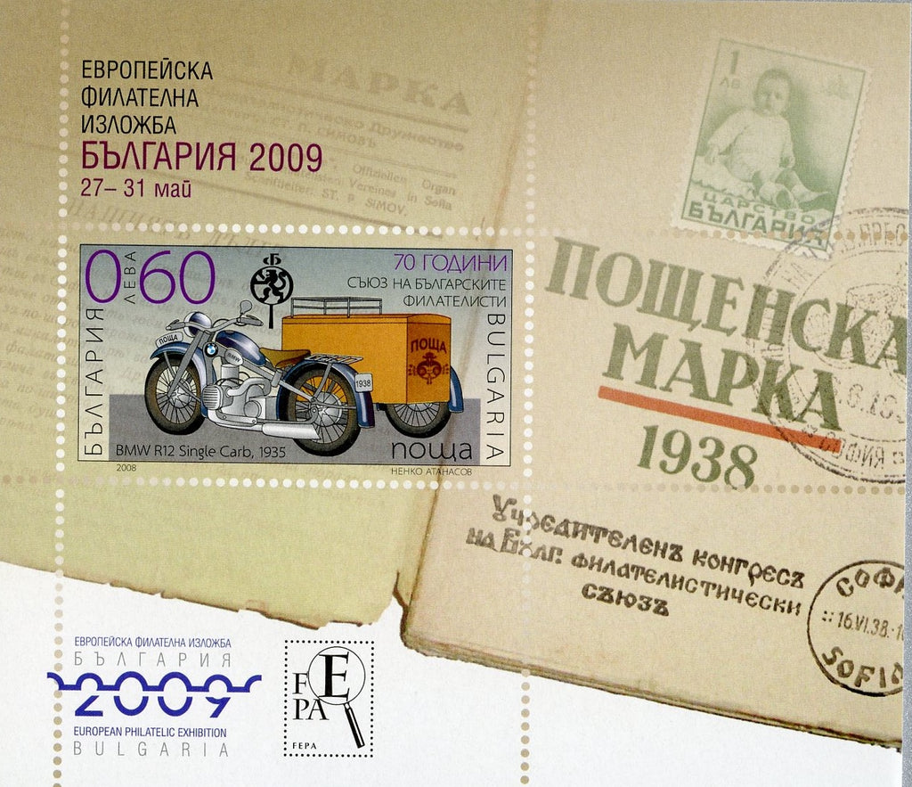 #4480 Bulgaria - Union of Bulgarian Philatelists, 70th Anniv., Imperf., Limited Ed. S/S (MNH)