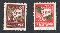 #491-492 Bulgaria - Victory of Allied Nations, World War II (MNH)