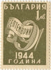 #493-499 Bulgaria - 1st Anniversary of Bulgaria's Liberation (MNH)