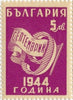 #493-499 Bulgaria - 1st Anniversary of Bulgaria's Liberation (MNH)