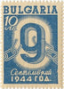 #493-499 Bulgaria - 1st Anniversary of Bulgaria's Liberation (MNH)