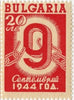 #493-499 Bulgaria - 1st Anniversary of Bulgaria's Liberation (MNH)