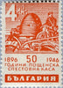 #500-503 Bulgaria - Postal Savings (MNH)