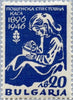 #500-503 Bulgaria - Postal Savings (MNH)