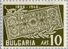 #500-503 Bulgaria - Postal Savings (MNH)