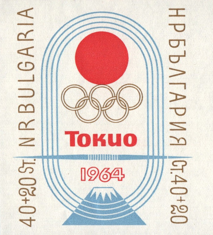 #B27 Bulgaria - 18th Olympic Games, Tokyo, Imperf. S/S (MNH)