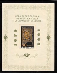 #1046 Bulgaria - 80th Anniv. of Bulgarian Post: Stamp of 1879, Imperf. S/S (MNH)