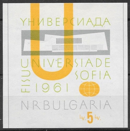#1163 Bulgaria - 1961 World University Games, Sofia, Imperf  (MNH)
