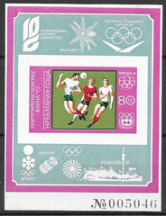 #2108 Bulgaria - Olympic Congress, Varna, Imperf. w/ Violet Margin S/S (MNH)