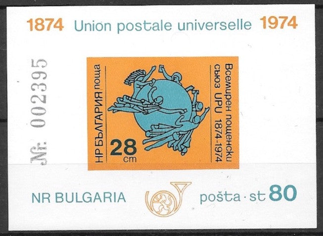 #2195 Bulgaria - UPU Cent., Imperf. S/S (MNH)