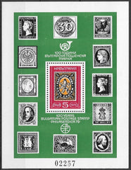 #2553 Bulgaria - Philaserdica '79 Intl. Philatelic Exhibition, Sofia, Imperf., Second, S/S (MNH)