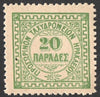 #2-5 Crete - 1898-1899 Numerals (MNH)