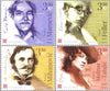 Croatia - 2021 Famous Croats, Set of 4 (MNH)