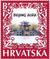Croatia #1256 - 2022 Winter Olympic Games, Beijing (MNH)