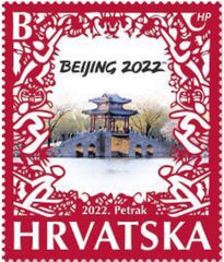 #1256 Croatia - 2022 Winter Olympic Games, Beijing (MNH)