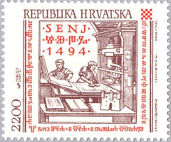 #183 Croatia - Printers of Senj, 500th Anniv. (MNH)