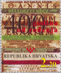#223 Croatia - Ivan Belostenec, Writer & Lexicographer (MNH)