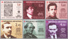 #367-372 Croatia - Writers (MNH)