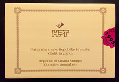 1995 Croatia Year Set (MNH)
