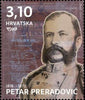 #1066-1068 Croatia - Famous People, Set of 3 (MNH)