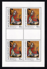 #3414-3415 Czech Republic - Paintings, Sheets of 4 (MNH)