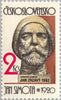 #2432-2436 Czechoslovakia - Sculptures (MNH)