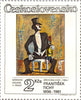 #2630-2633 Czechoslovakia - Paintings, Set of 4 (MNH)
