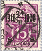 #84-88 Estonia - Stamps of 1922-25 Surcharged (Used)